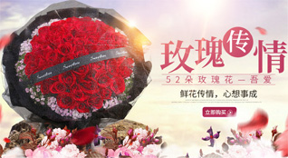 山东济宁金乡县卜集镇李连安村鲜花速递